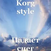 Korg Style